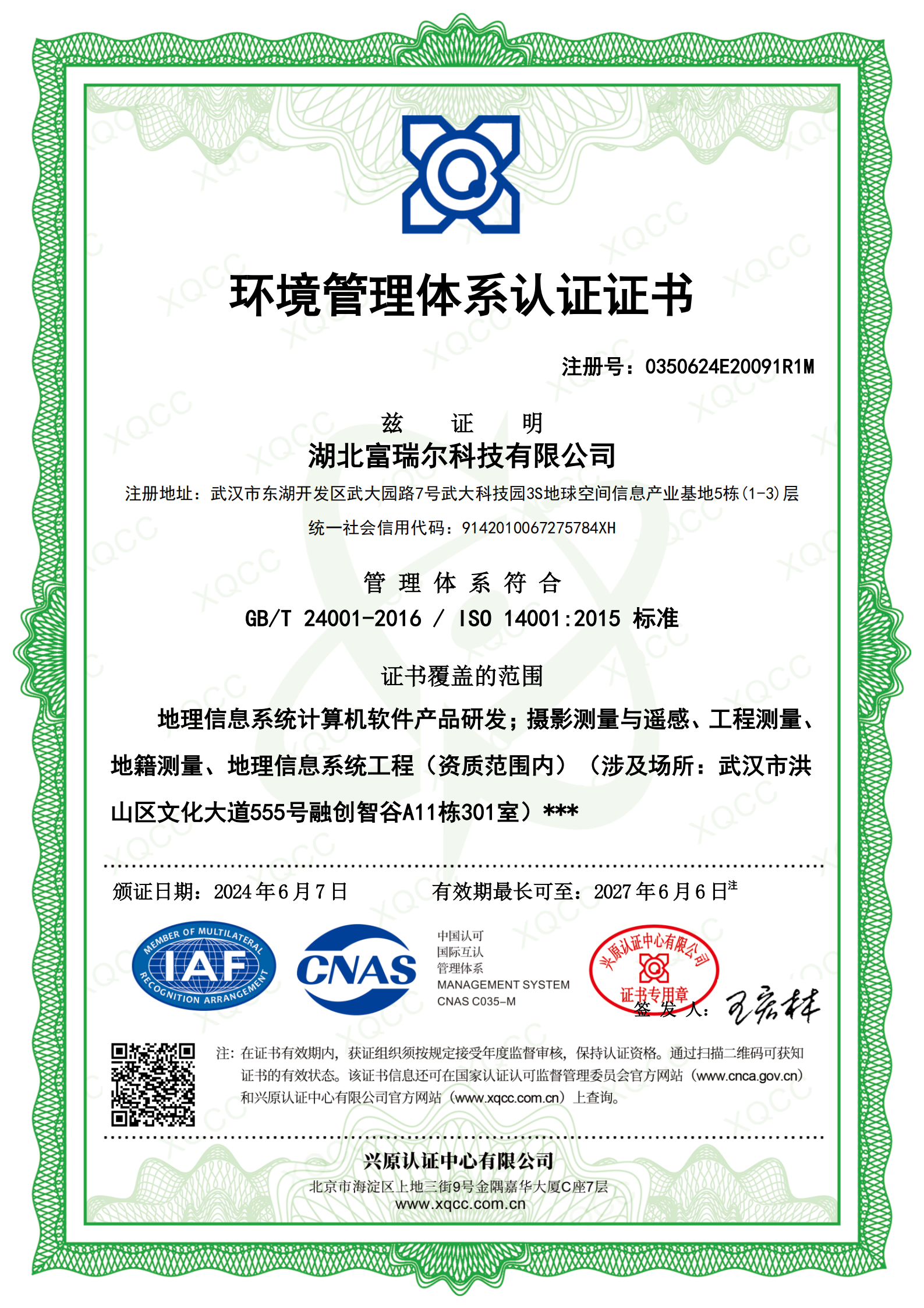 CMMI 三级认证